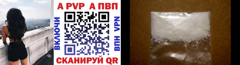 A PVP кристаллы  Великие Луки 