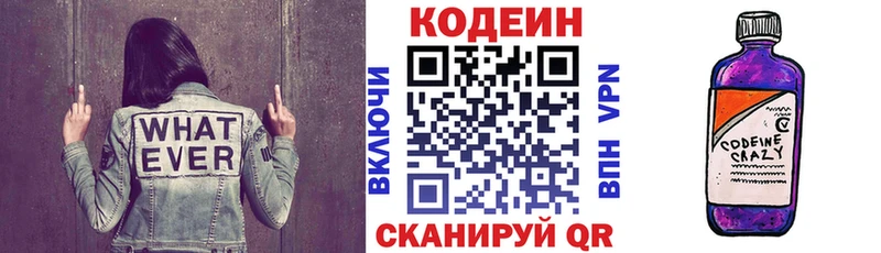 Codein напиток Lean (лин)  кракен онион  Великие Луки 