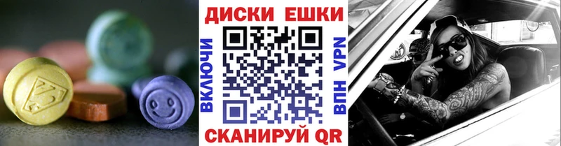 ЭКСТАЗИ диски  Великие Луки 