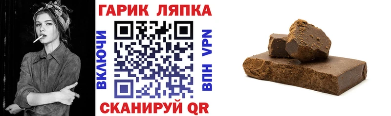 Гашиш hashish  Великие Луки 