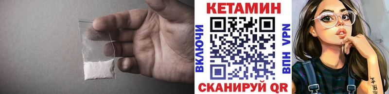 МЕГА ONION  где купить наркоту  Великие Луки  КЕТАМИН VHQ 