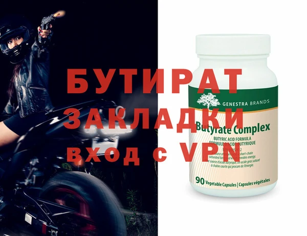 стафф Магас