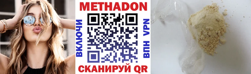 МЕТАДОН VHQ  shop состав  Великие Луки 